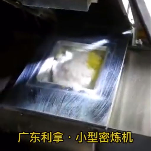 小型密煉機(jī)視頻