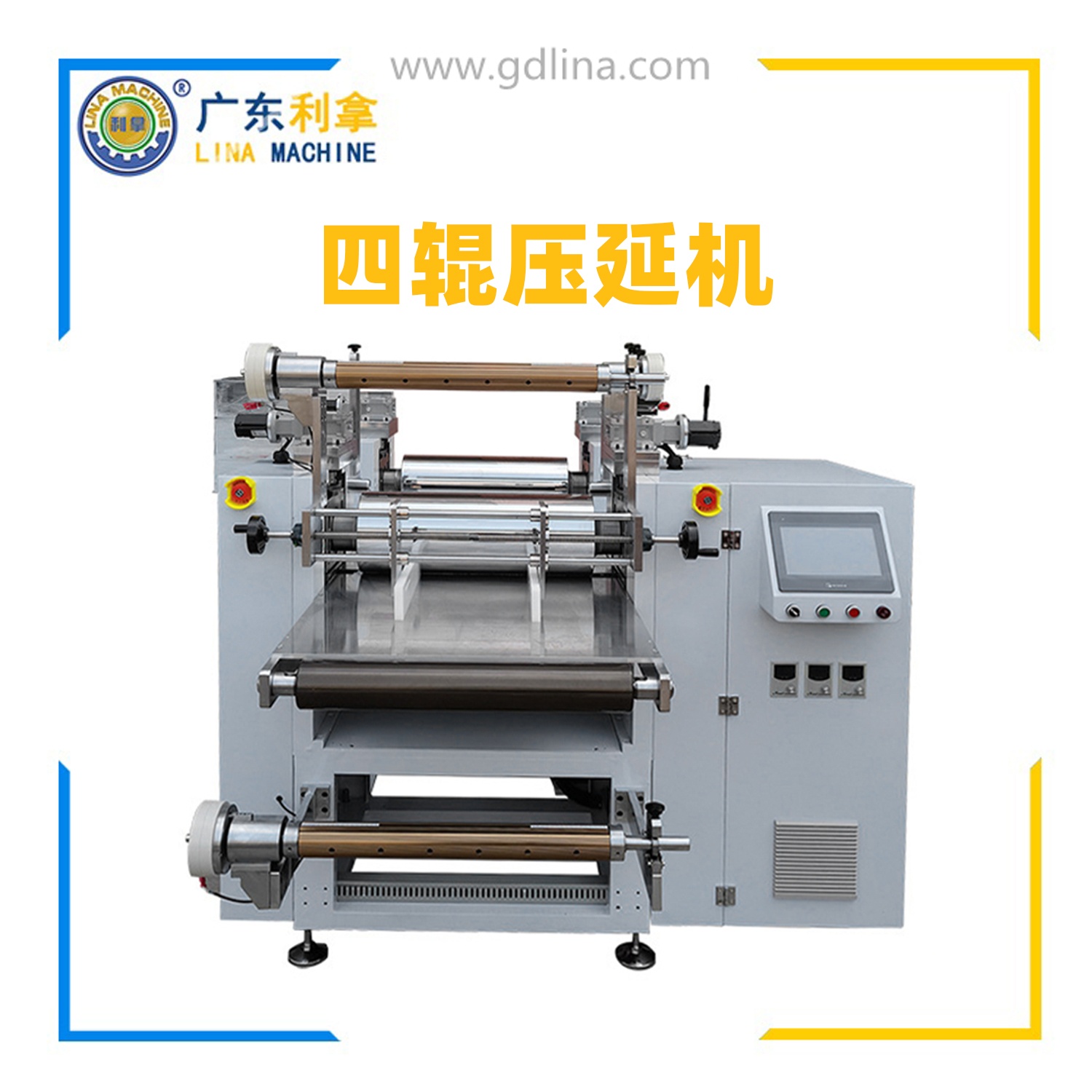 四輥壓延機，橡膠四輥壓延機，四輥硅膠壓延機